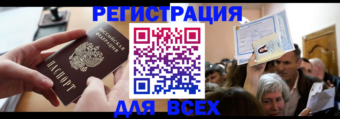 временная регистрация гарантия в Чехове