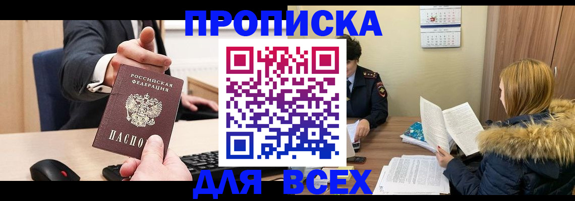 временная регистрация поиск в Чехове