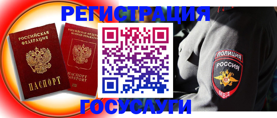 временная регистрация купить в Чехове