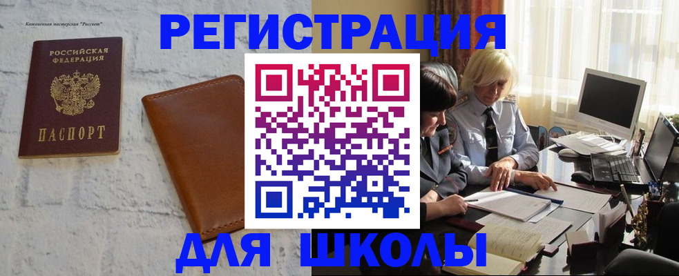 временная регистрация собственник в Чехове