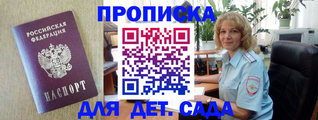 временная регистрация купить в Чехове