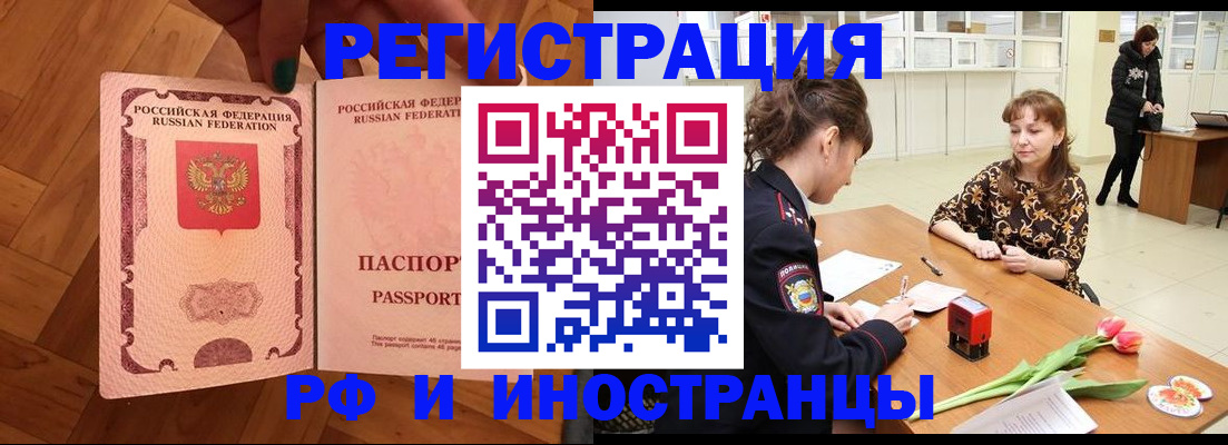 временная регистрация госуслуги в Чехове